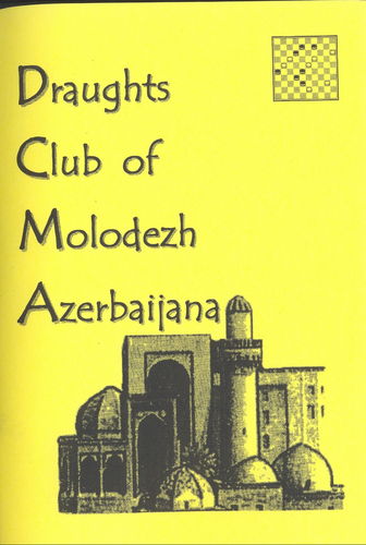 Шашечный клуб в «Молдежи Азербайджана», С.Ю.Юшкевич